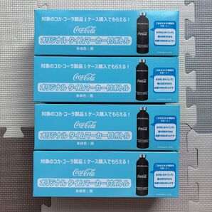コカコーラ オリジナルタイムマーカー付ボトル 4個セット ノベルティー