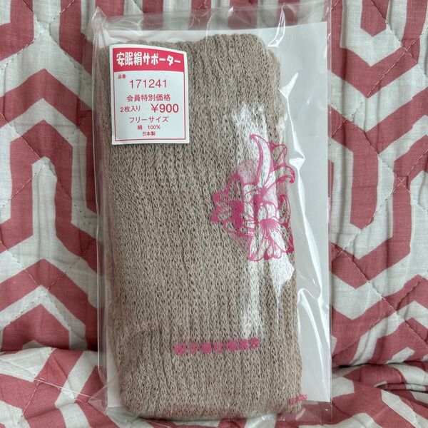 安眠絹サポーター 膝用 ベージュ