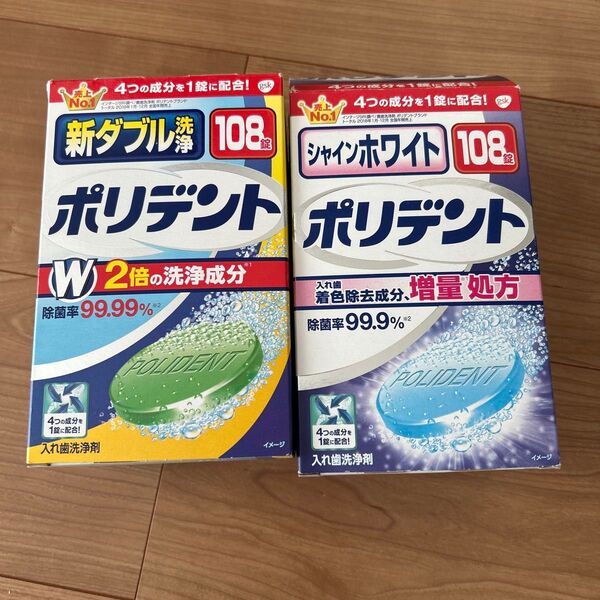 ポリデント 合計156錠 入れ歯洗浄剤