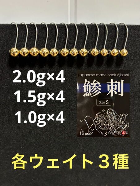 ターンズヘッドタングステンジグヘッド 12個セット アジング用