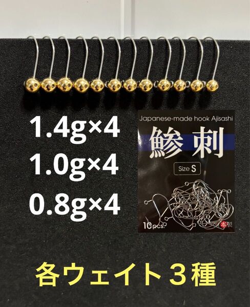 ターンズヘッドタングステンジグヘッド 12個セット アジング用