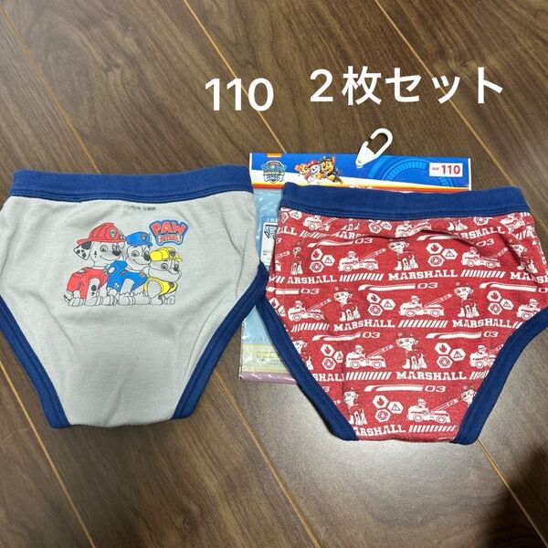 パウパトブリーフパンツ2枚110 5/7まで値下げ出品