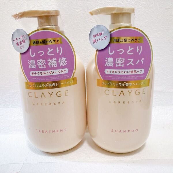 クレージュ シャンプー&ヘアトリートメント M 500mL