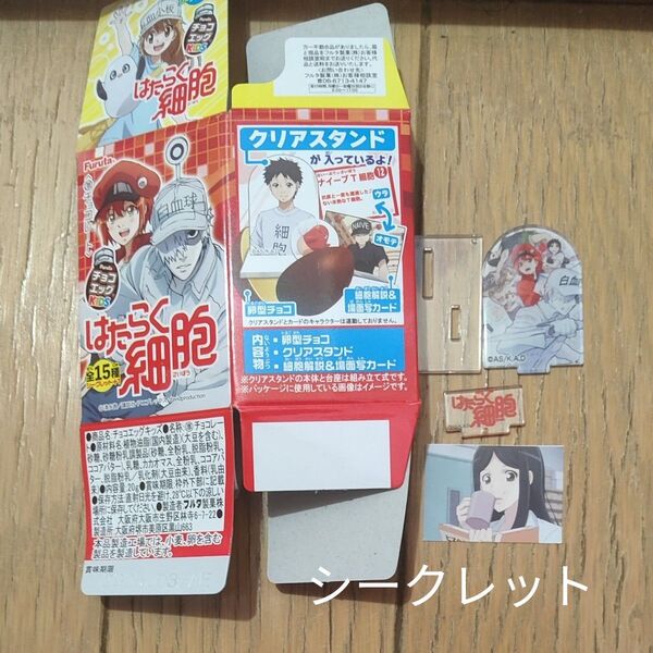 はたらく細胞