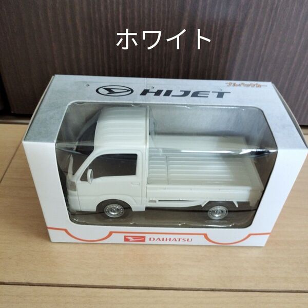 ダイハツ ハイゼット トラック ホワイト ミニカー プルバックカー