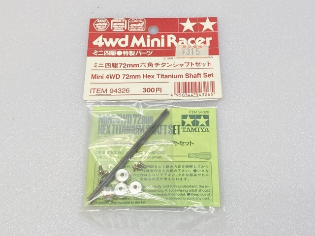 ミニ四駆 72mm六角チタンシャフトセット Yahoo!オークション -「72mm六角チタンシャフト」の落札相場