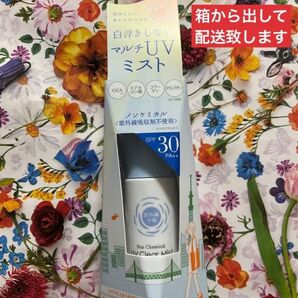 シーズン数量限定 新品 紫外線予報 ノンケミカルUVクリアミストM 敏感肌用 花粉対策