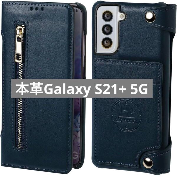 本革Galaxy S21+ 5スマホ ケース 取り外し 可能 セパレートタイプ Galaxy S21,ミラニーズブルー