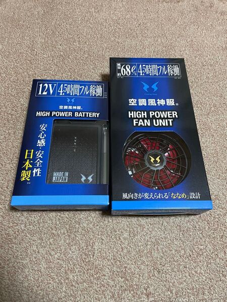 空調服 サンエス 空調風神服 リチウムイオンバッテリーセットRD9290J、ハイパワーファンセットRD9210Hななめタイプ