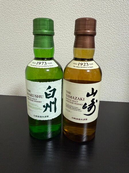 サントリー シングルモルトウイスキー 山崎&白州 ミニボトル 2本セット