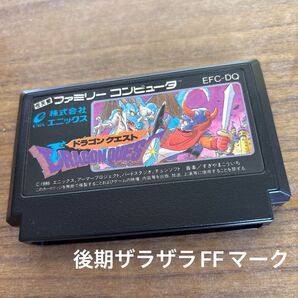 ドラゴンクエスト 後期ザラザラFFマーク ファミコン