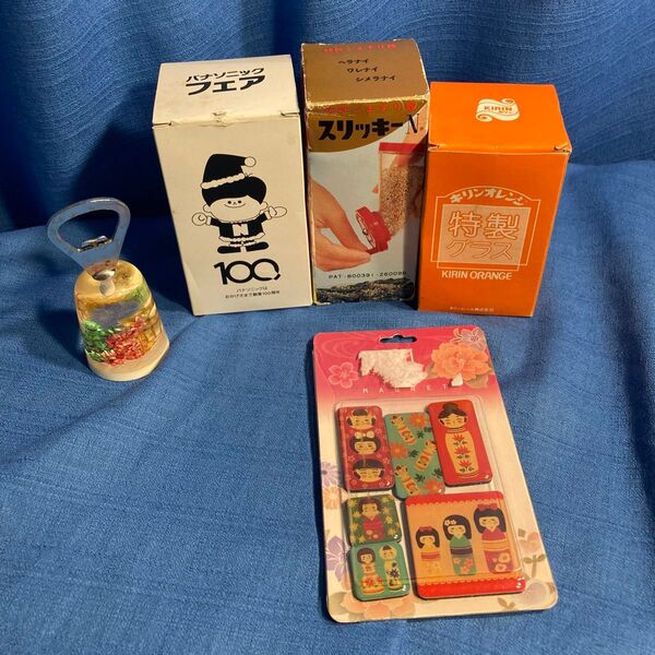 昭和レトロなセット グラス 胡麻すり 水中花栓抜き こけしマグネット まとめて