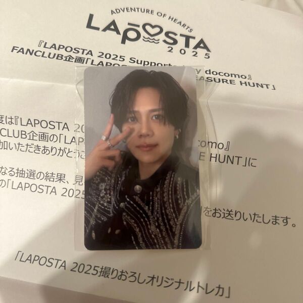 LAPOSTA 2025 トレジャーハント トレカ 藤牧京介 トレーディングカード INI ラポスタ ラポネ