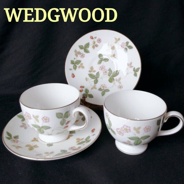 ◆WEDGWOOD ウェッジウッド ワイルドストロベリー ティーカップ&ソーサー リー 2客 ペア コーヒー、紅茶兼用◆