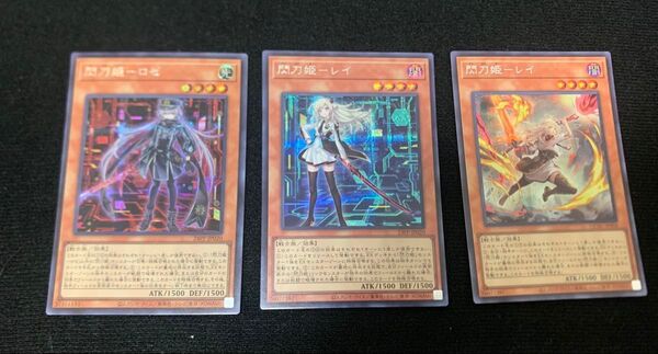 遊戯王 閃刀姫 レイ ロゼ 絵違い シークレット