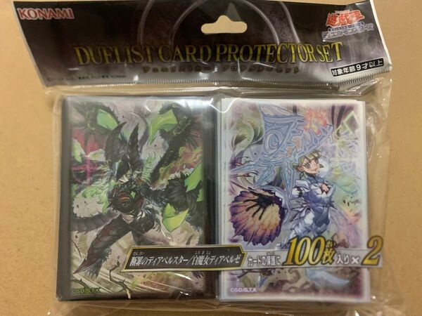 遊戯王 白魔女ディアベルゼ 断罪のディアベルスター スリーブ 未開封