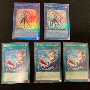 遊戯王 閃刀姫=ゼロ アルティメット 2枚 レムニスゲート レア3枚