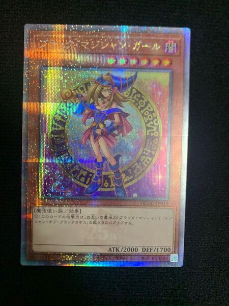 遊戯王 ブラックマジシャンガール 25th 原作 絵違い クオシク