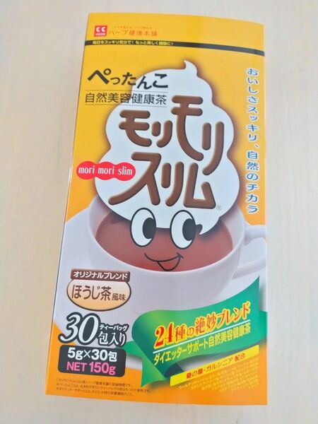 15包 ハーブ健康本舗 モリモリスリム ほうじ茶