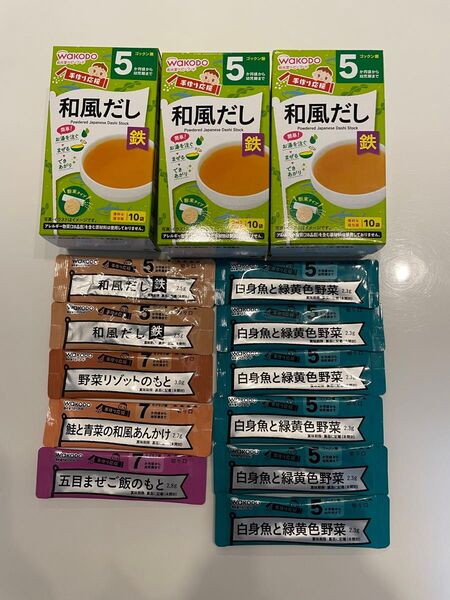 【41包】和光堂 和風だし 白身魚と緑黄色野菜 野菜リゾットのもと 鮭と青菜の和風あんかけ 五目まぜごはんのもと