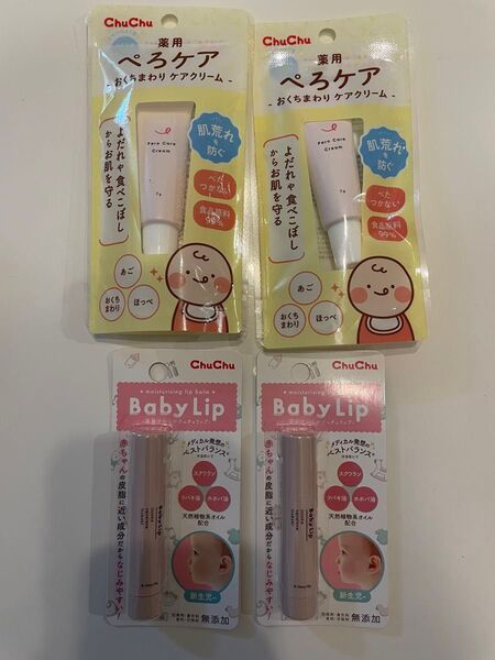 ChuChu 薬用ぺろケア&Baby Lip 4点セット