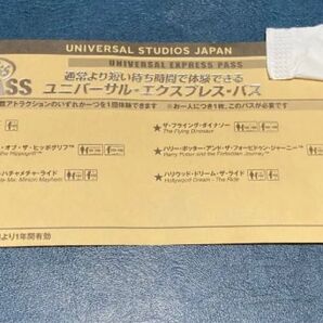 ユニバーサルスタジオジャパンのエクスプレスパス1枚 USJユニバーサル限定