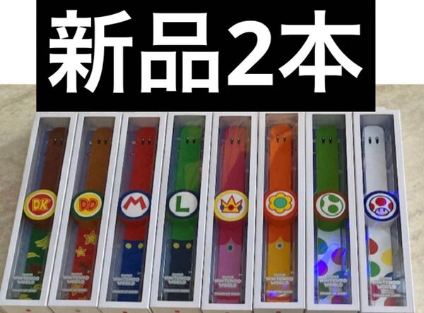 パワーアップバンド2本 USJユニバーサル スーパーニンテンドーワールド