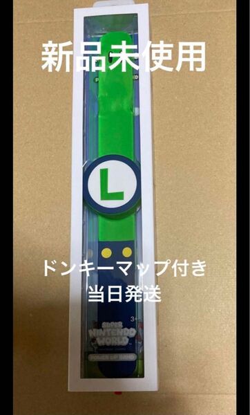 パワーアップバンド ルイージ USJユニバーサル スーパーニンテンドーワールド