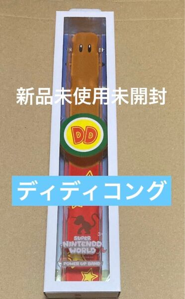 パワーアップバンド ディディコング USJ ユニバーサル スーパーニンテンドーワールド