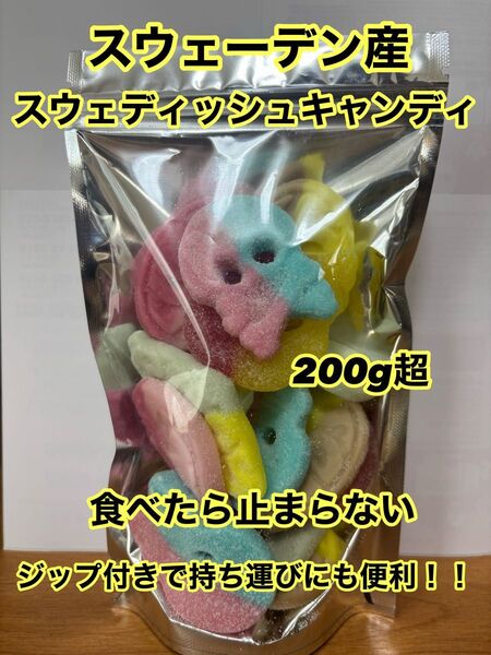 スウェーデンキャンディ スウェディッシュキャンディ jaamy candy