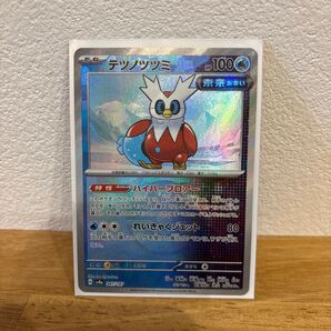 ポケモンカード テツノツツミ マスターボールミラー