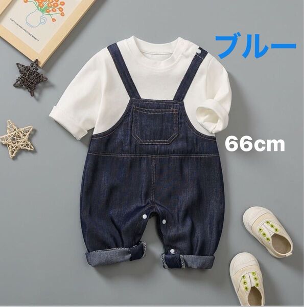 オーバーオール 重ね着風 長袖Tシャツ ブルー 66cm ベビー服 ロンパース カバーオール 子供服 ベビー 赤ちゃん 子供服