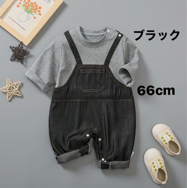 オーバーオール 重ね着風 長袖Tシャツ ブラック 66cm ベビー服 ロンパース カバーオール 子供服 ベビー 赤ちゃん 子供服