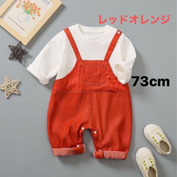 オーバーオール 重ね着風 長袖Tシャツ レッドオレンジ 73cm ベビー服 ロンパース カバーオール 子供服 ベビー