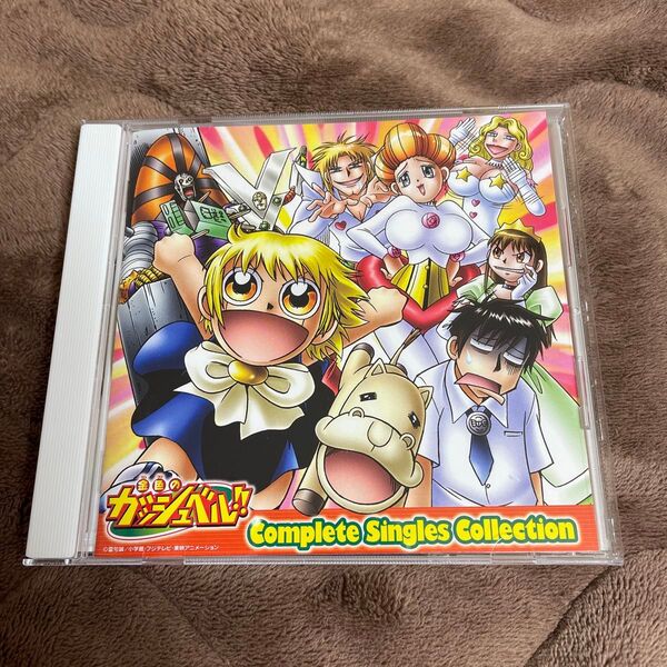 金色のガッシュベル シングルスコレクション CD