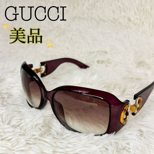 【美品】GUCCIグッチ サングラス バンブー パープル レディース
