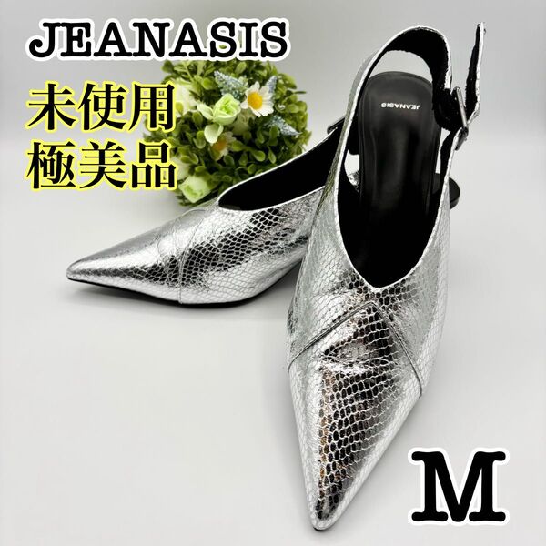 【未使用】【極美品】JEANASIS ジーナシス M シルバー ポインテッドトゥ パンプス サンダル ミュール