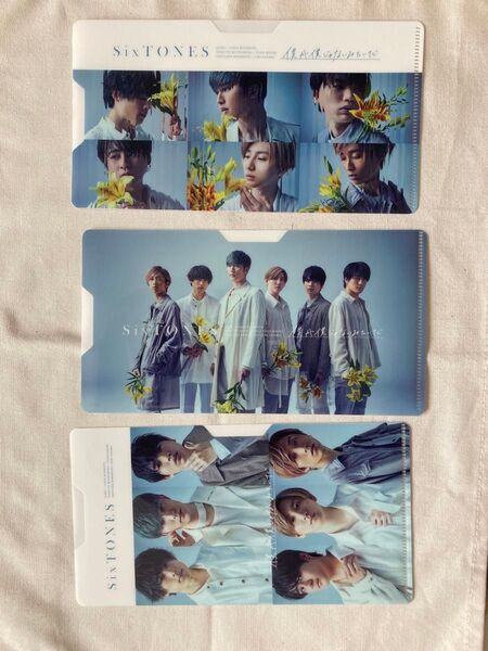 SixTONES 僕が僕じゃないみたいだ 購入特典 マスクケース 3種セット