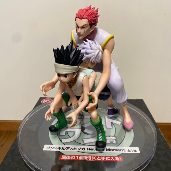 ハンターハンター グリードアイランド編ラストワン賞