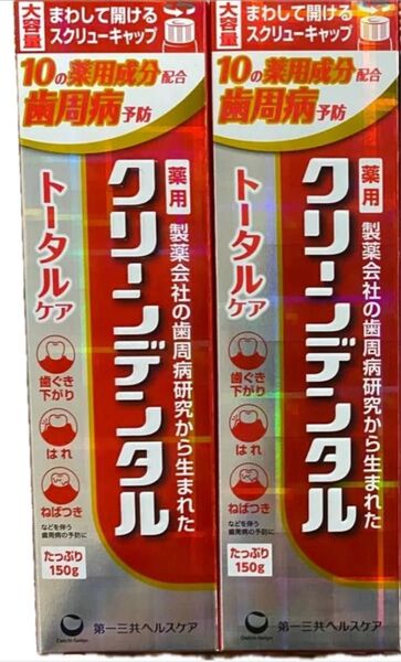 大容量 クリーンデンタルトータルケア 150g×2本