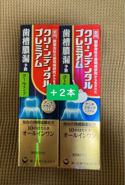 クリーンデンタルプレミアムクールタイプ100gx4本セット
