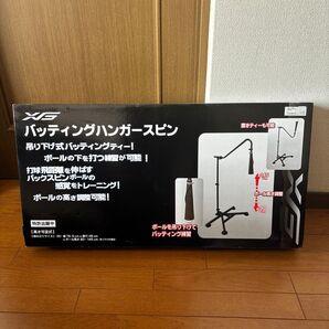 【新品】XG エックスジー バッティングハンガースピン ブラック 野球練習用具