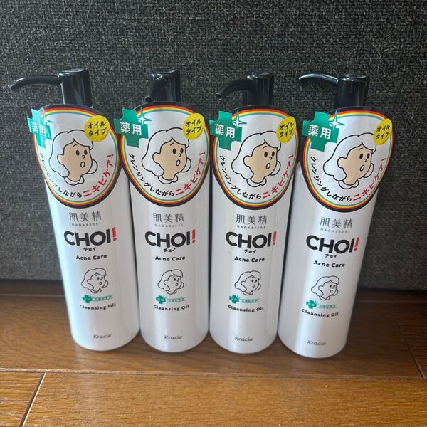 【新品】肌美精 CHOI クレンジングオイル 薬用ニキビケア 150ml ×4