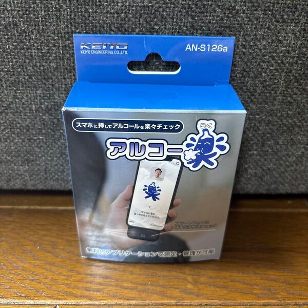 KEIYO アルコールチェッカー AN-S126a アルコー楽 アルコール検知器 Android対応 慶洋エンジニアリング