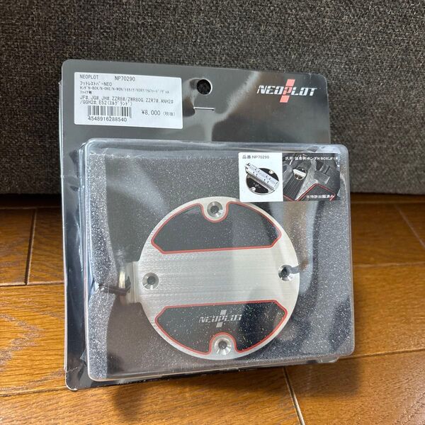 【新品】ネオプロト フットレストバーNEO NP70290 ANH20/ANH25/GGH20/GGH25/ATR20