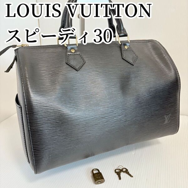 【美品】Louis Vuitton ルイヴィトン ヴィンテージ エピ ボストンバッグ スピーディー30 ブラック ハンドバッグ 鍵