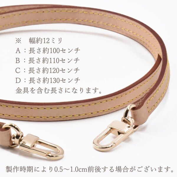 ヌメ革 アンティーク加工 ショルダーストラップ 幅12ミリ 100〜140 牛革
