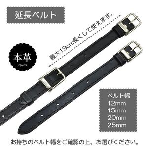 背が高い人用 延長用ベルト ヌメ革 ショルダーストラップ 最大19 cm UP