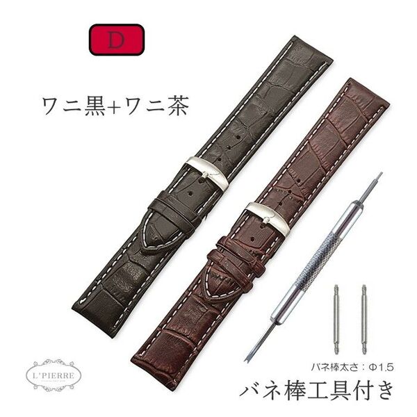 時計バンド 2本セット バネ棒交換工具付き 腕時計用ベルト スマートウォッチ