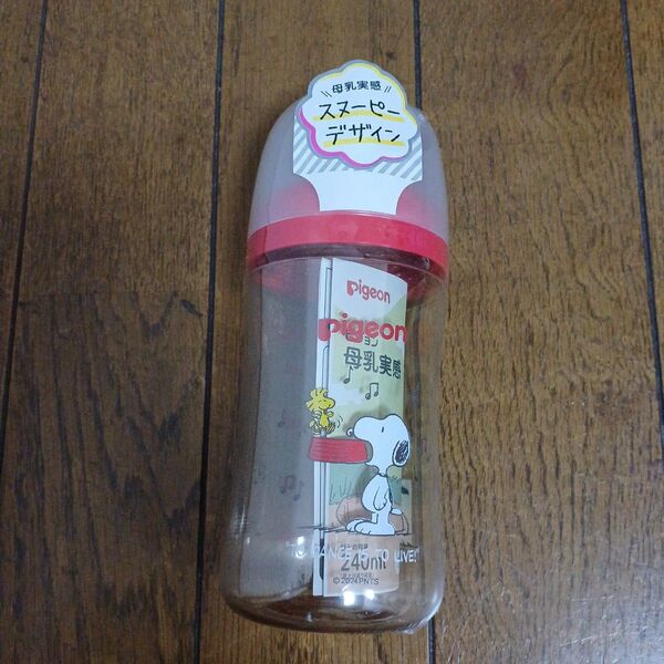 未開封 ピジョン 母乳実感 哺乳瓶 スヌーピー柄 240ml